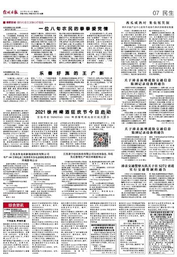 快乐男孩救援